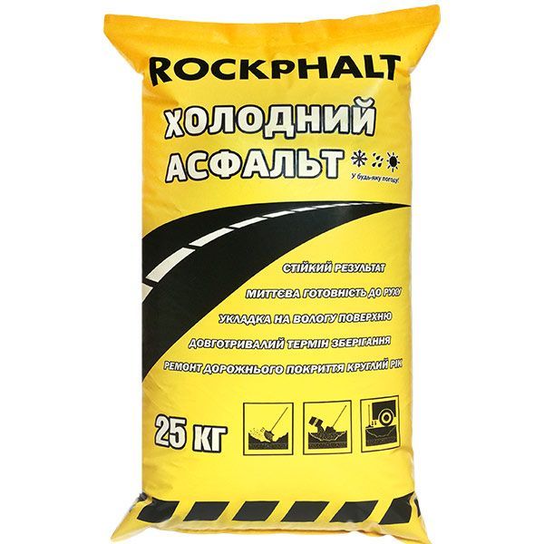 Холодний асфальт ROCKPHALT, мішок, 25кг.